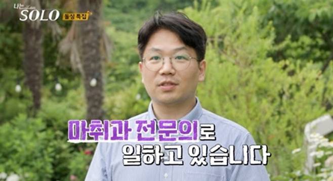 ‘나는솔로’ 22기 이혼 사유 공개 (사진: ENA, SBS Plus '나는 SOLO')