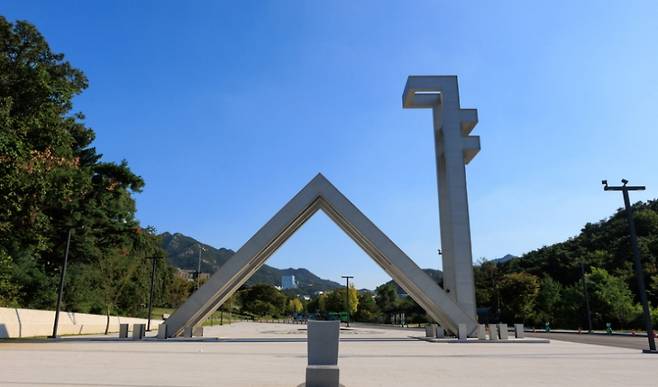 서울대학교 정문 (서울대학교)