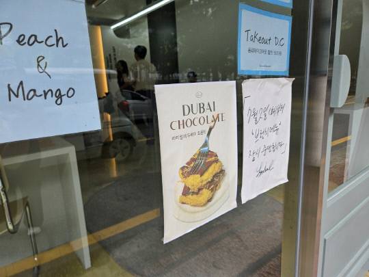 대전 서구 탄방동 디저트 카페 '리리컬'에서 두바이 초콜릿을 판매하고 있다. 김지선 기자