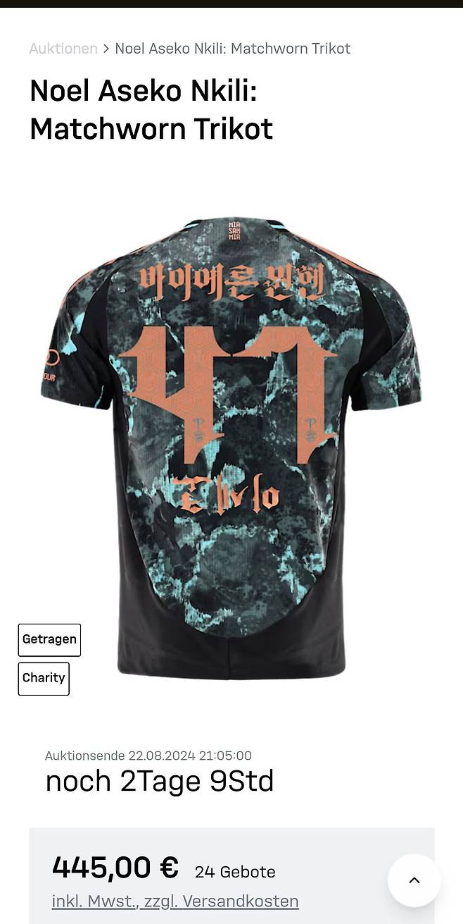 1000039797.jpg 아니 바이에른 뮌헨 ㅈㄴ 너무하네 (Feat. 한글 유니폼)