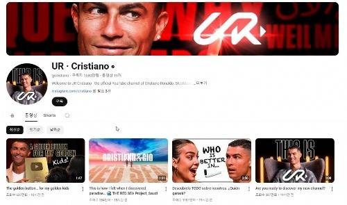 크리스티아누 호날두 유튜브 채널