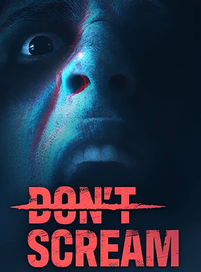 공포 게임 '돈 스크림'. 왠지 불안해질 때면 역시나 늘 뭔가가 있다. 비명을 지르면 그 순간 게임 종료. /Joure&Joe