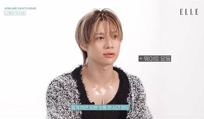 샤이니 태민(31)이 동안 비법으로 간헐적 단식과 꾸준한 운동을 언급했다./사진=유튜브 채널 '엘르 코리아_ELLE KOREA' 캡처