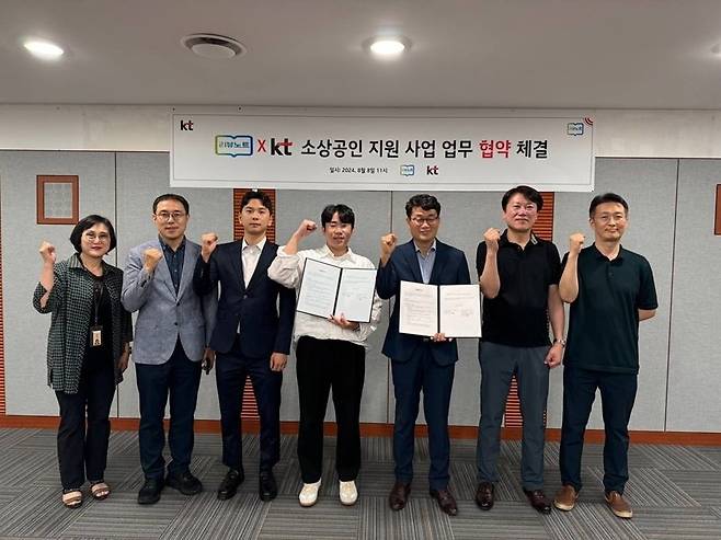 ㈜리뷰노트 김환수 대표(왼쪽에서 4번째), KT 부산·경남광역본부 김동환 지사장(5번째)