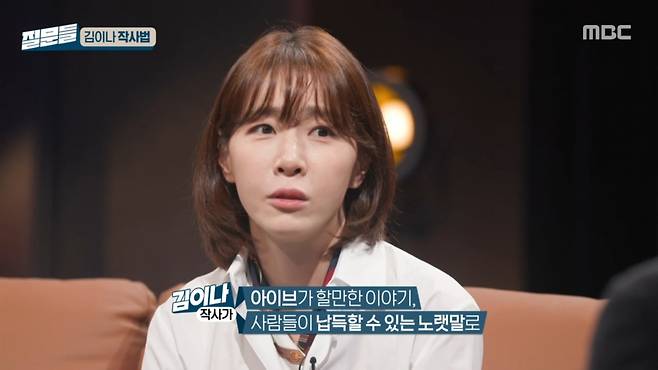 사진=MBC '손석희의 질문들'