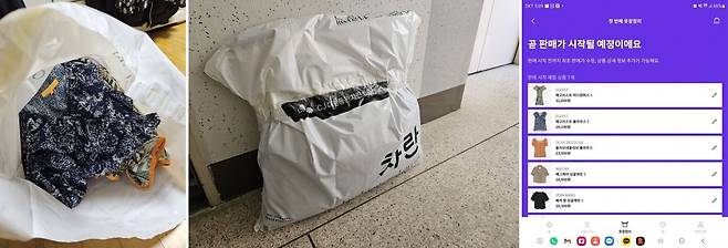 최근 100억원의 투자를 받은 스타트업 차란의 서비스를 이용해 차란 백을 받아 중고 의류를 팔아 봤다. /장우정 기자