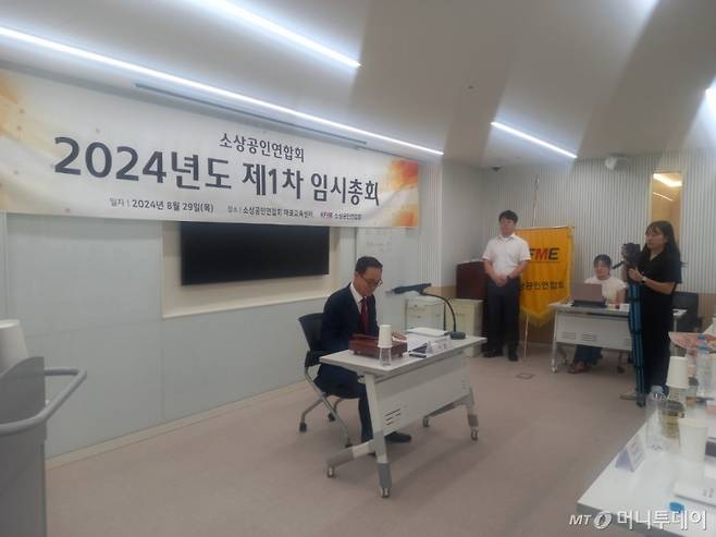 송치영 신임 소상공인연합회장이 29일 신임 회장으로 선출된 후 임시총회 안건을 진행하는 모습./사진=김성진 기자.