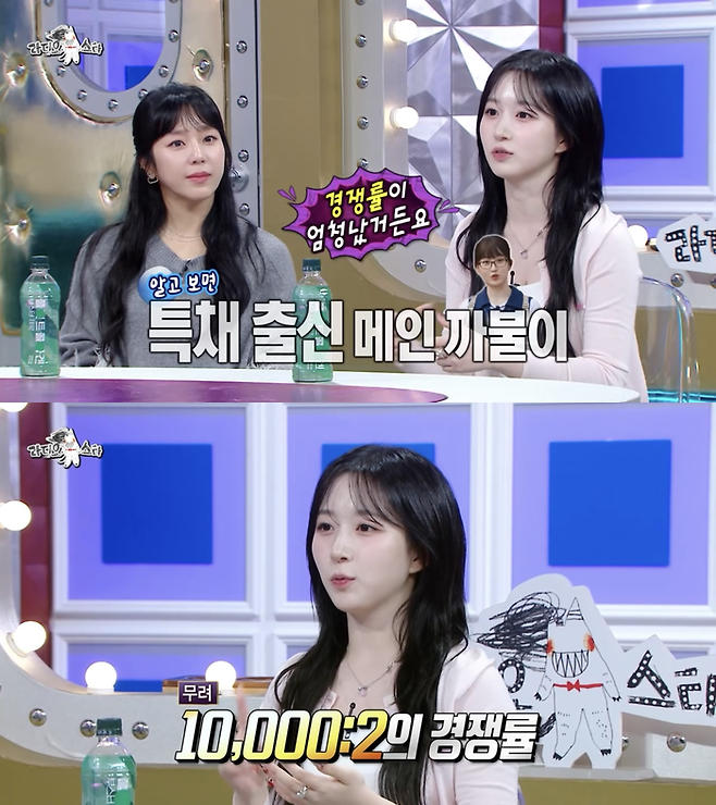 MBC ‘라디오스타’