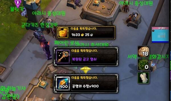 - 보상으로 받는 '복원된 금고 열쇠'