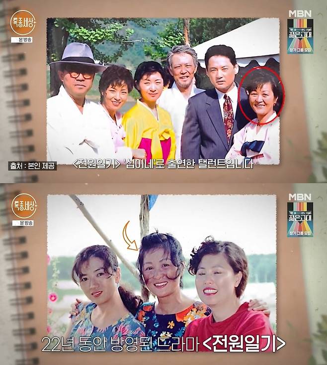 (MBN '특종세상')