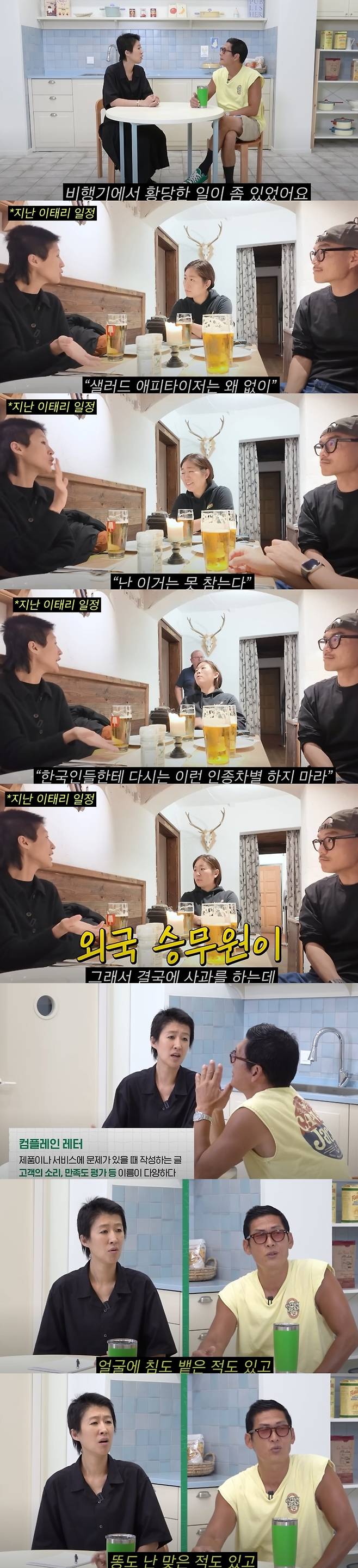 홍진경과 박준형이 인종차별 경험담을 털어놨다. 유튜브 채널 '공부왕찐천재 홍진경' 캡처