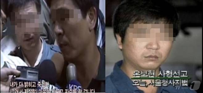 1994년 9월 27일 경찰에 자수한 온보현이 "지존파와 비교하고 싶다"고 말하고 있다. 오른쪽 사진은 그해 11월 14일 서울지법의 사형선고를 알리는 장면. (MBC 갈무리) ⓒ 뉴스1
