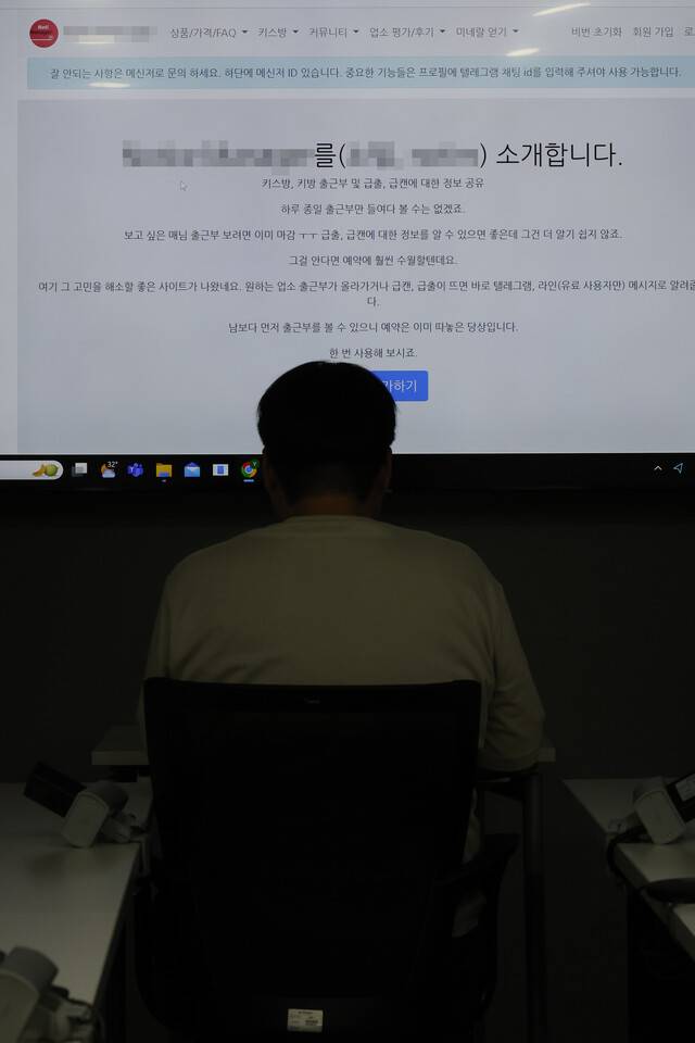 화이트해커 최준영(가명) 8월 23일 오후 서울 마포구 공덕동 ‘한겨레신문사’에서 성매매 사이트를 접속하고 있다. 김명진 기자 littleprince@hani.co.kr
