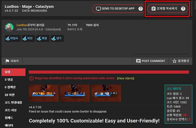 - 문자열을 복사해