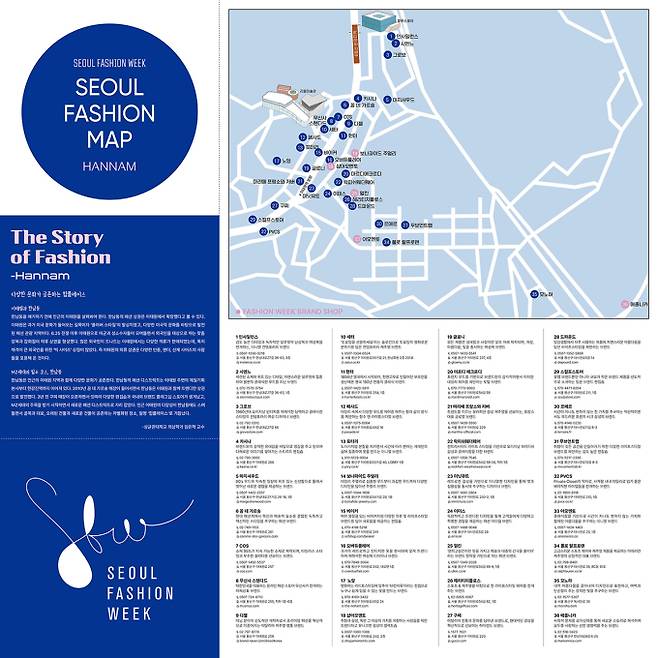 2025 S/S 서울패션위크 성수·한남 패션맵