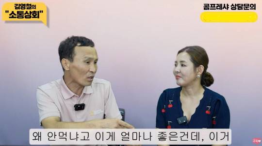 유튜브 채널 김영철 콤프레샤 영상 갈무리