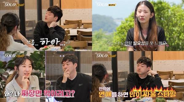 나는 솔로 22기 / 사진=ENA, SBS Plus