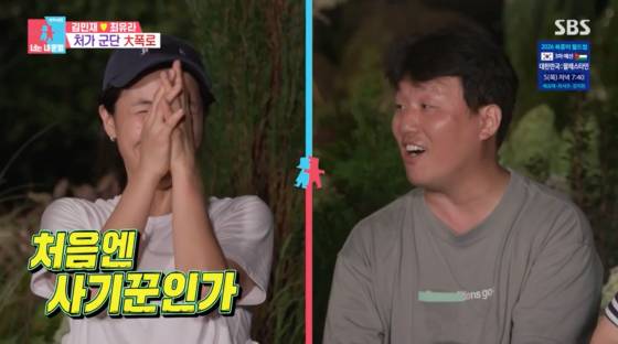 /사진=SBS 방송화면