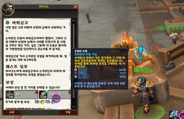 - 던전 완료 주간 퀘스트에서도 케즈와 택1로 구할 수 있다