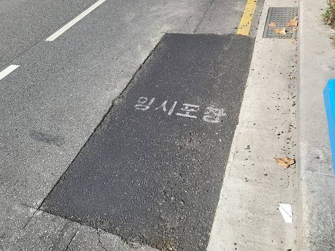 땅꺼짐 사고가 발생했던 종로5가역 인근 도로에도 임시포장 조치가 진행됐다.ⓒ데일리안 허찬영 기자