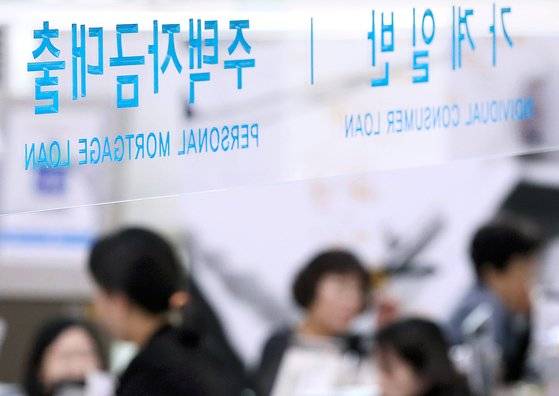 ‘낮은 금리와 좋은 대출조건(한도)’을 찾기 위한 금융 소비자의 경쟁이 치열해지고 있다. 사진은 은행의 대출 창구. 사진은 서울 시내 한 은행 대출창구 모습. 연합뉴스.