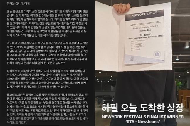 사진=돌고래유괴단 신우석 감독 계정