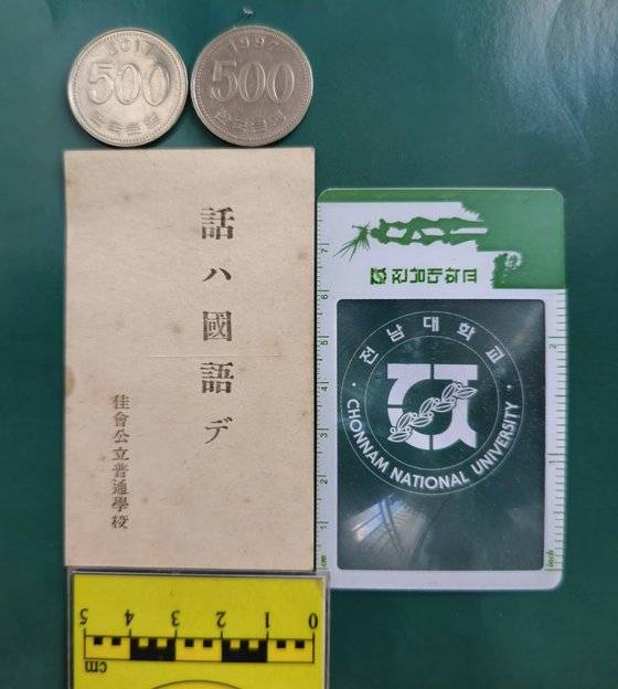지난달 13일 손희하 전남대 명예교수가 공개한 일제강점기 시절 사용된 조선어 사용 금지 카드. 표면에 일어로 ‘말은 일본어로’라고 적혀 있다. 일제강점기 일본은 반복적인 사상 교육과 통제로 조선인을 제국 신민으로 만들고자 했다. 뉴스1