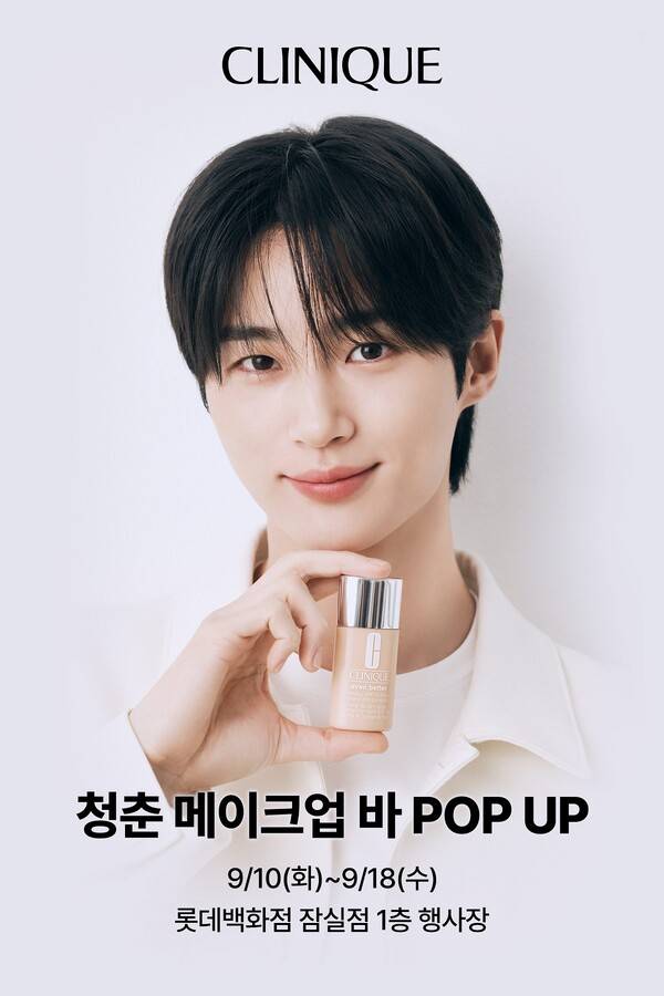 사진제공 : 크리니크(CLINIQUE)