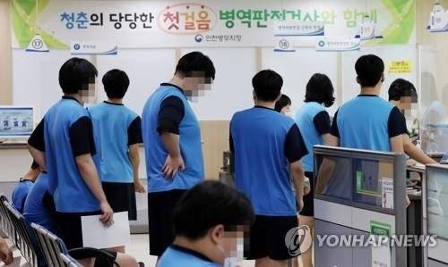 병역의무 대상자들이 신체검사를 받고 있다. 이 사건과 직접 관련 없는 자료 사진. 연합뉴스