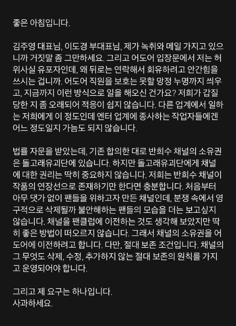 신우석 감독 전문. SNS 캡처