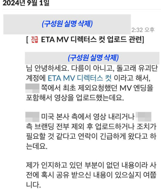 당시 내부 보고되었던 슬랙 메시지. SNS 캡처