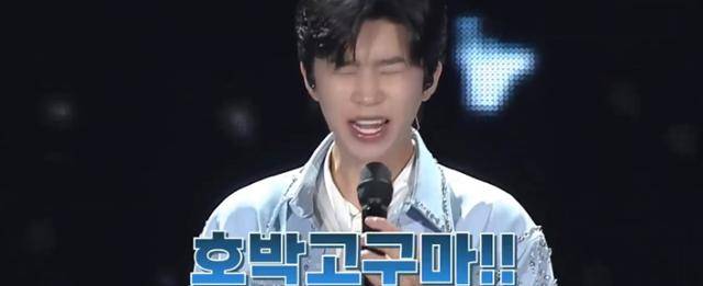 가수 임영웅이 공연장에서 온라인에서 '짤'로 널리 퍼진 시트콤 '거침없이 하이킥' 속 나문희의 "호박고구마!"를 따라 하고 있다. 임영웅 공연 영상 캡처