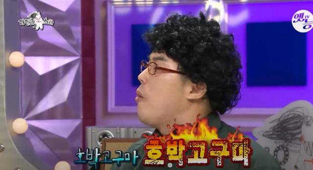 배우 권혁수가 예능프로그램에서 나문희의 유행어 "호박고구마!"를 따라 하고 있다. MBC '라디오스타' 영상 캡처