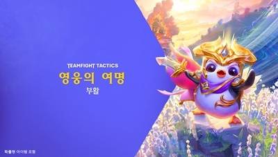 ‘전략적 팀 전투’