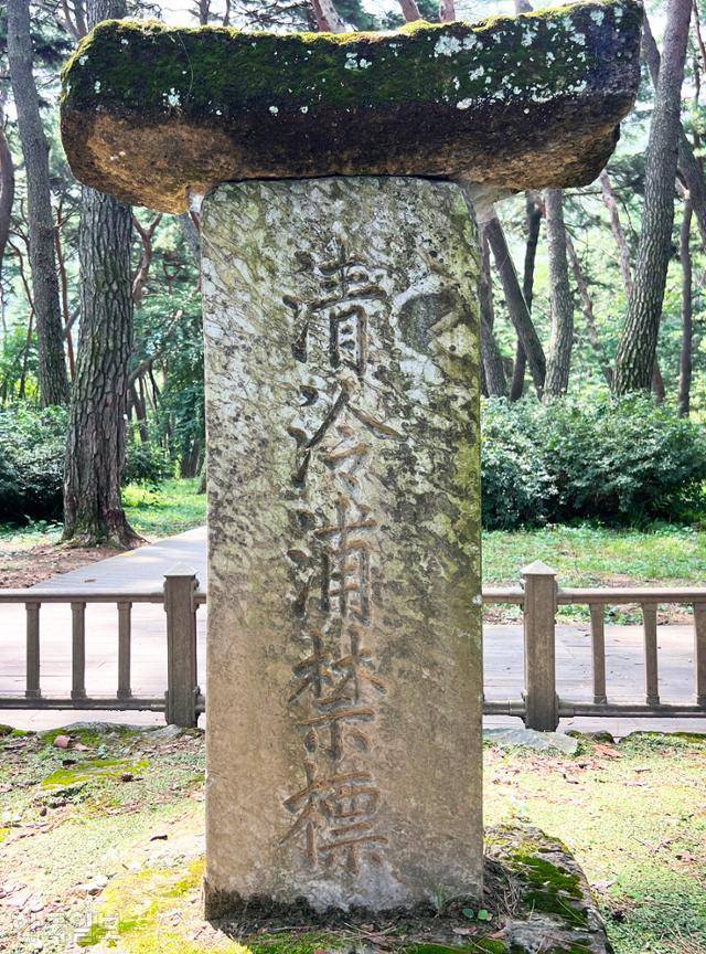 청령포 금표비. 기존 땅뿐만 아니라 퇴적으로 늘어날 땅도 출입을 금지한다는 내용을 담고 있다.