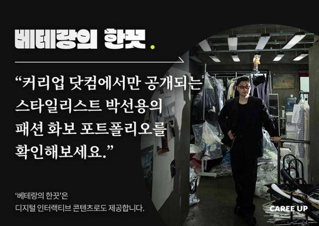 careerup.hankookilbo.com에 접속하면 확인해보실 수 있습니다.