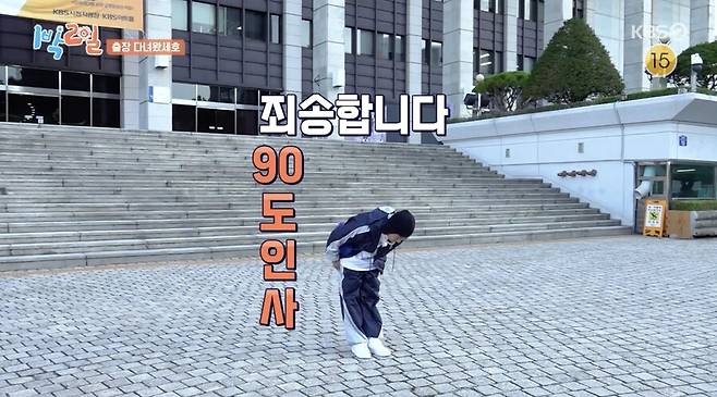 ▲ 사진 | '1박2일' 방송화면▲ 사진 | '1박2일' 방송화면