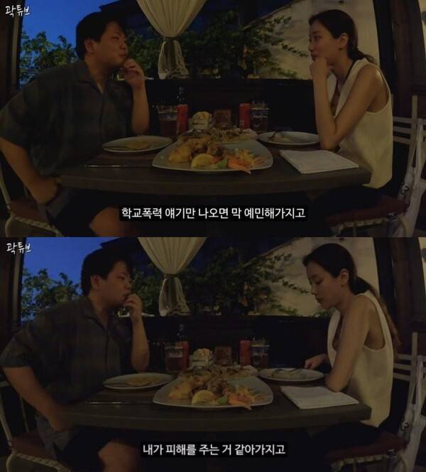 사진=곽튜브 유튜브 영상