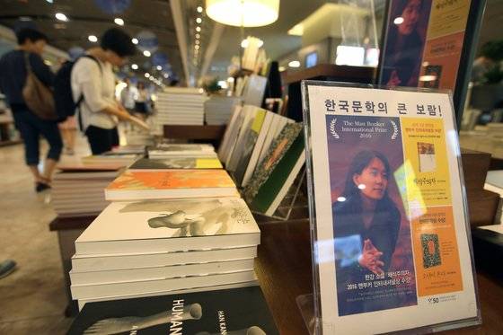 2016년 한강의 부커상 수상 소식이 알려진 직후 대형 서점에 한강의 작품을 모아 놓은 코너가 생겼다. 중앙포토