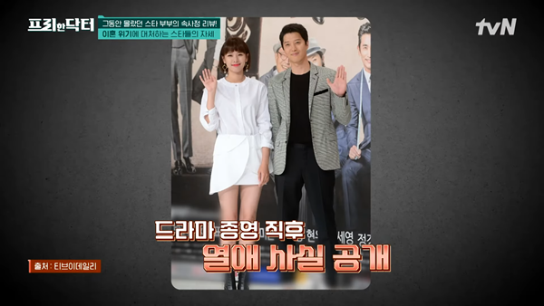 사진 출처= tvN '프리한 닥터' 방송 화면