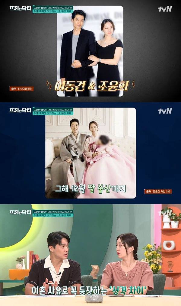 사진 출처= tvN '프리한 닥터' 방송 화면