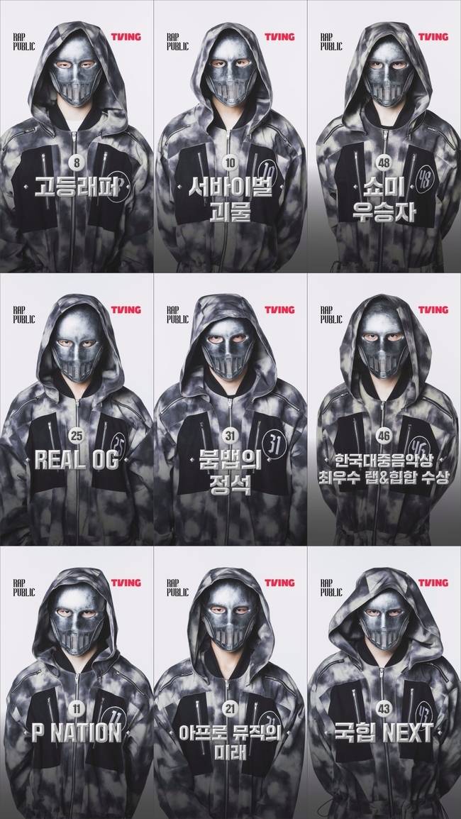 티빙 ‘랩:퍼블릭’