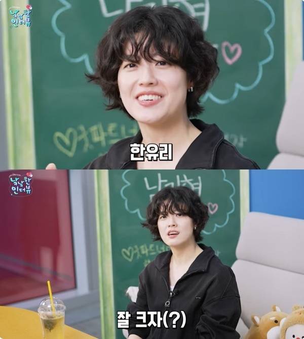 남지현. 사진|낰낰 캡처