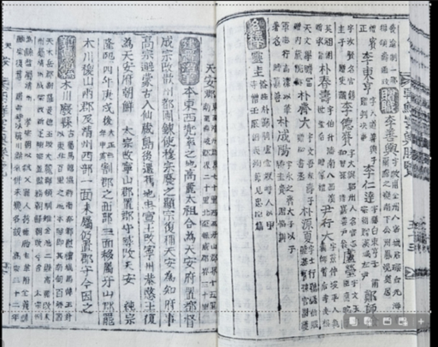 '조선환여승람'