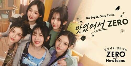 뉴진스의 제로(ZERO) 브랜드 홍보 이미지. (제공=롯데웰푸드)