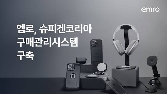 사진=엠로