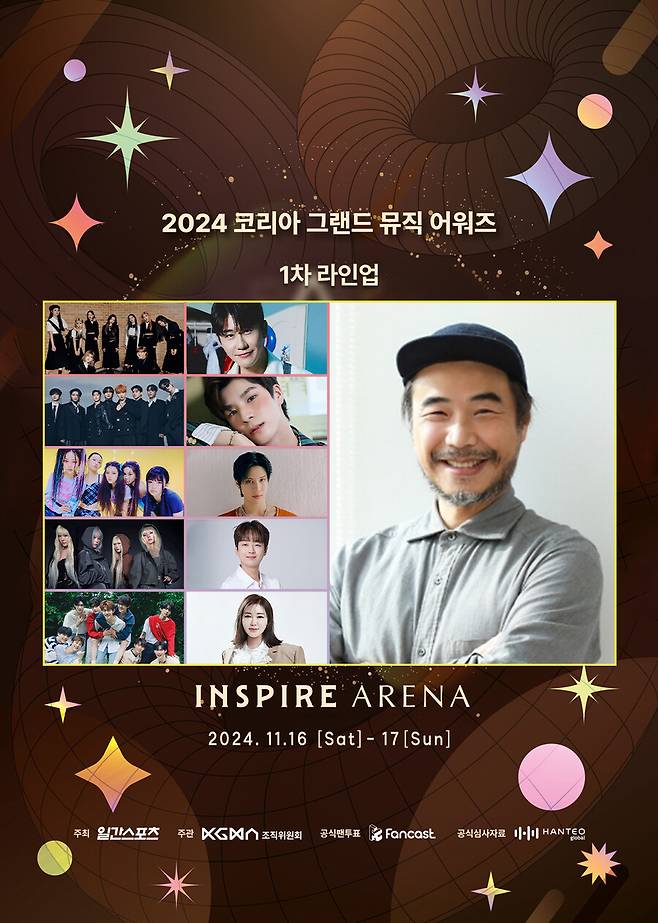 ▲ KGMA.제공| KGMA 조직위원회