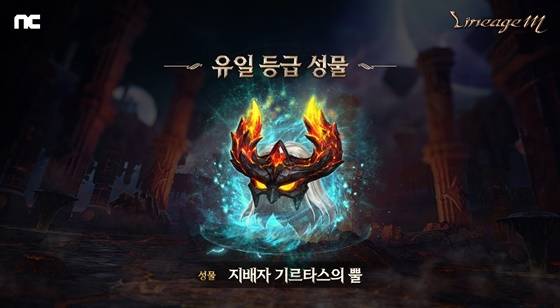 ‘리니지M’ 대규모 업데이트 ‘뱅가드: 낭만의 시대’