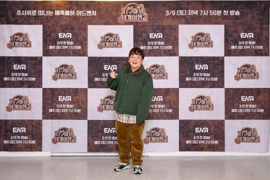곽튜브. 사진제공=ENA