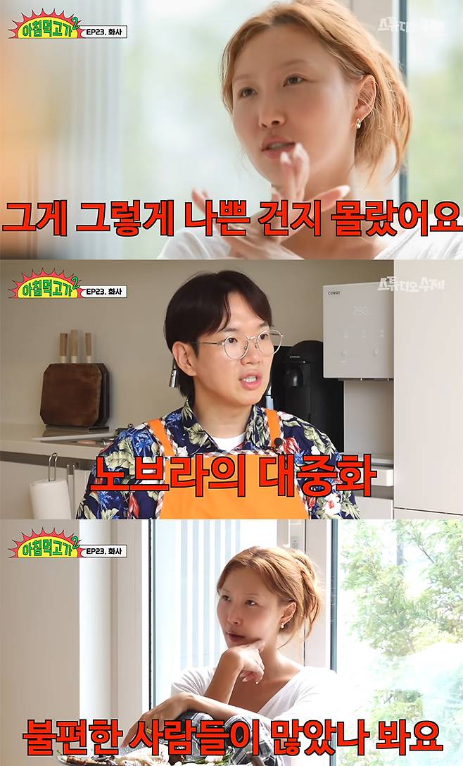 /사진=유튜브 영상 갈무리